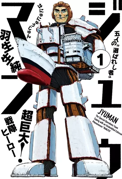 Juuman