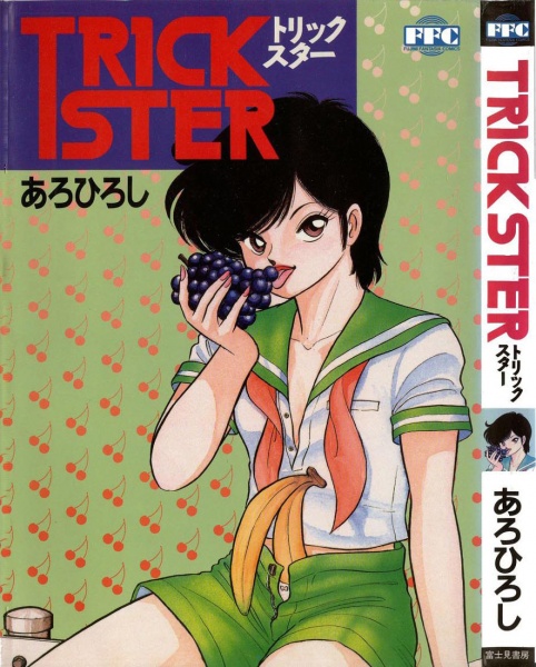 Poster de Trickster (Aro, Hiroshi)