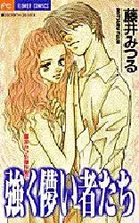Cover of 強く儚い者たち