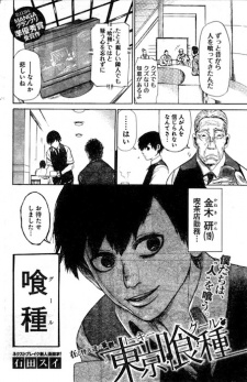 Capa de Tokyo Ghoul