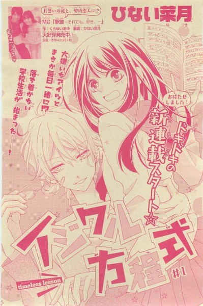 Ijiwaru Houteishiki Timeless Lesson Manga Pictures Myanimelist Net