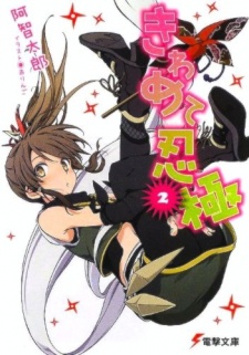 Imagen de Kiwamete Ningoku