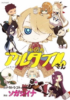 Capa de Shoukoku no Altair-san
