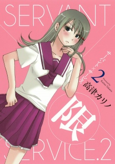 Imagen de Servant x Service