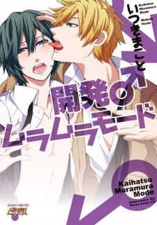 Imagen de Kaihatsu♂Muramura Mode