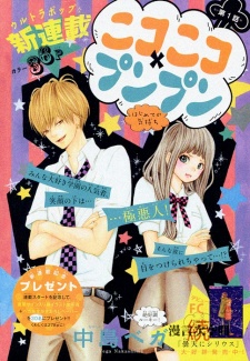 Imagen de Nikoniko x Punpun