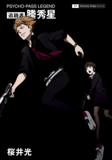 Poster de Psycho-Pass Legend: Tsuisekisha Kagari Shuusei