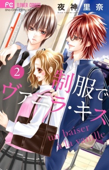 Imagen de Seifuku de Vanilla Kiss