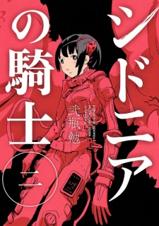 Imagen de Sidonia no Kishi