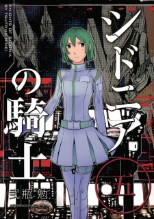 Imagen de Sidonia no Kishi
