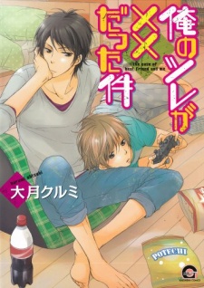 Imagen de Ore no Tsure ga xx Datta Ken