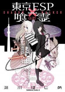 Imagen de Tokyo ESP x Ga-Rei: Shadow Walker