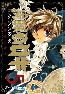 Imagen de Matantei Loki Ragnarok: Shinsekai no Kamigami