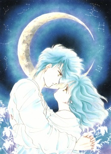 Imagen de Fushigi Yuugi