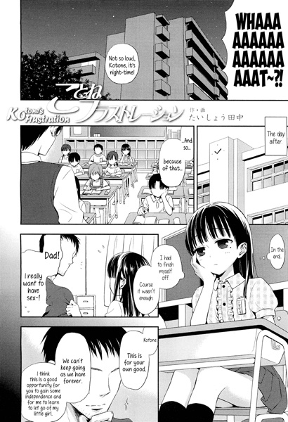 Kotone Frustration