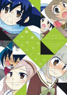 Imagen de Koubai no Procyon