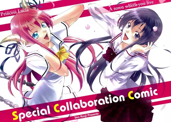 Kimi no Iru Machi x Princess Lucia Special Collaboration Comic