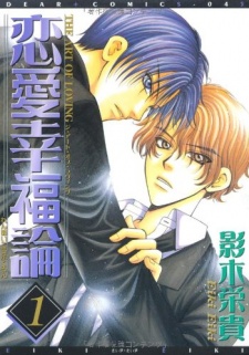 Imagen de Renai Koufukuron