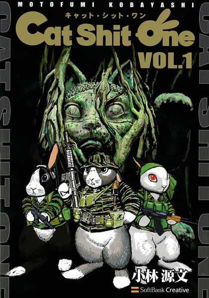 Cover for Cat Shit One