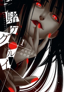 Capa de Kakegurui