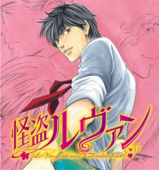 Imagen de Kaitou le Vin