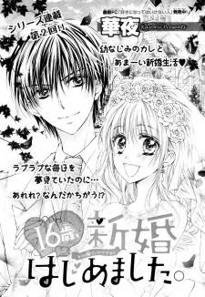 Imagen de 16-sai, Shinkon Hajimemashita.