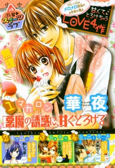 Imagen de 16-sai, Shinkon Hajimemashita.