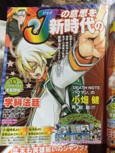 Imagen de Gakkyuu Houtei