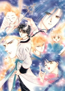 Imagen de Fushigi Yuugi