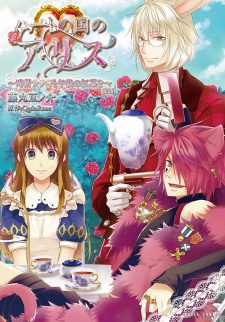 Capa de Heart no Kuni no Alice: Tokei Usagi to Gogo no Koucha wo