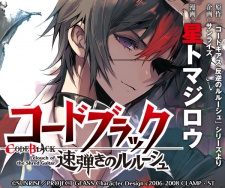 Imagen de Code Black: Hayabiki no Lelouch