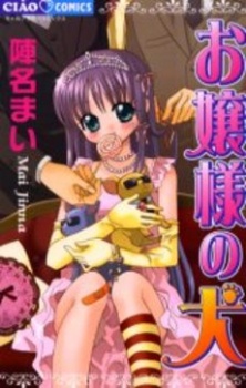 Imagen de Ojousama no Inu