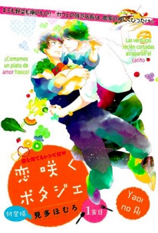 Imagen de Koisaku Potager