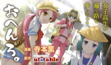 Imagen de Ohenro.: Yorimichi Comic!