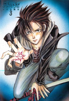 Imagen de Iiki no Ki