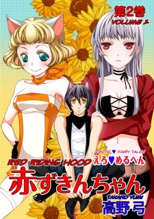 Imagen de Ero♥Märchen: Akazukin-chan