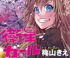 Imagen de Satellite Girl