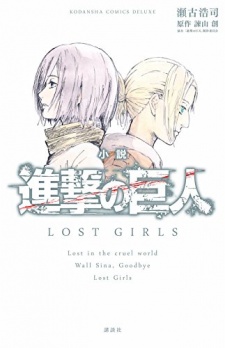 Capa de Shingeki no Kyojin: Lost Girls