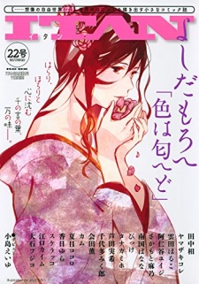 Imagen de Iro wa Nioedo