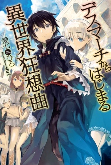 Capa de Death March kara Hajimaru Isekai Kyousoukyoku
