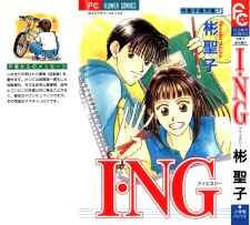 Imagen de I・NG