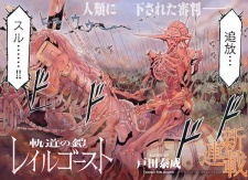 Imagen de Kidou no Yoroi Rail Ghost