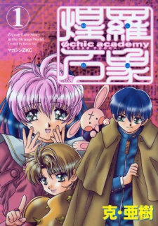Poster de Psychic Academy Oura Bansho