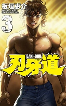 Imagen de Baki-dou