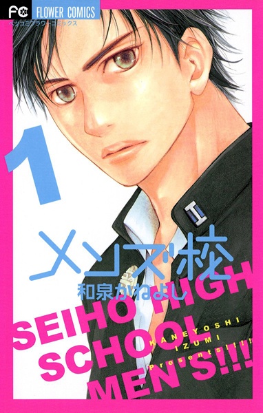 Cover for Men's Kou