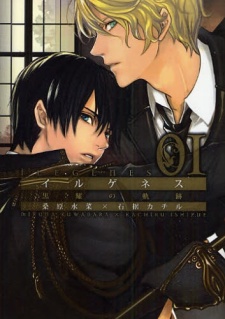 Poster de Ilegenes: Kokuyou no Kiseki