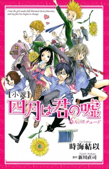 Capa de Shigatsu wa Kimi no Uso: 6-nin no Études