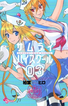 Imagen de Samurai High School