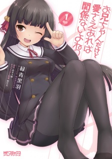 Capa de Oniichan dakedo Ai sae Areba Kankeinai yo ne!