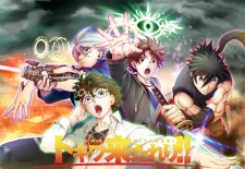 Imagen de Tokiwa Kitareri!!